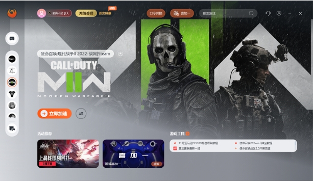 凤凰加速器,凤凰加速器最新下载