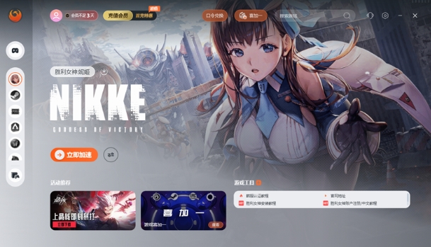 凤凰加速器,凤凰加速器最新下载