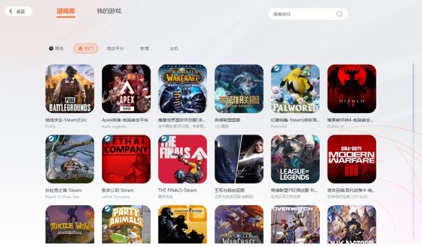 凤凰加速器,凤凰加速器最新下载