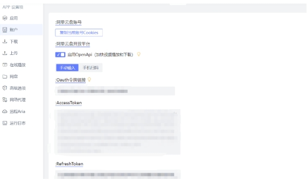 小白羊云盘截图