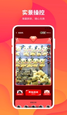 超级马戏团推推乐应用截图