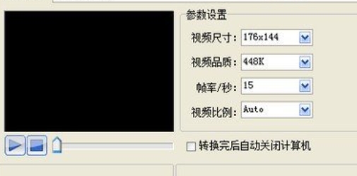 3gp视频转换器截图