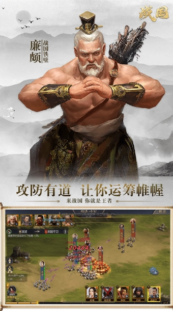 战国截图
