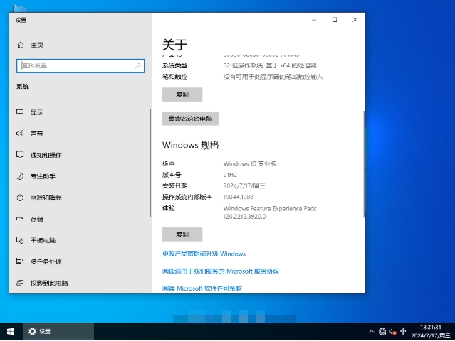 深度技术 Ghost Win10 32位 极速专业版,深度技术 Ghost Win10 32位 极速专业版下载