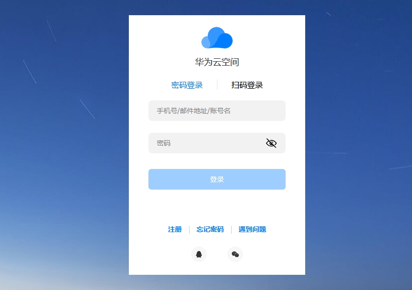 华为云空间截图