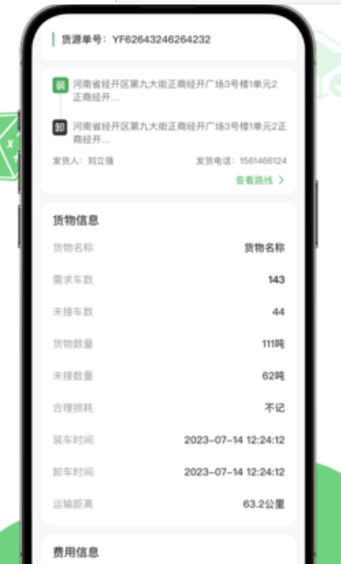 人人拉司机端截图
