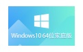 Ghost Windows 10 64位 中文家庭版段首LOGO