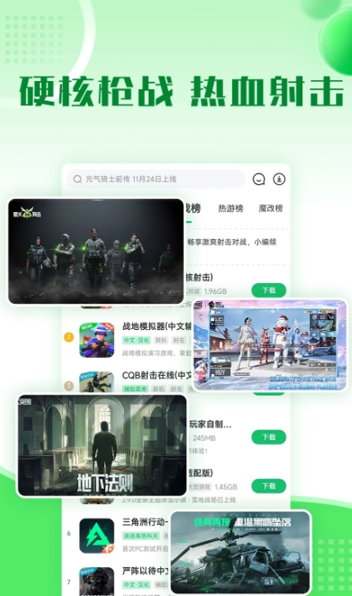 7723游戏盒电脑版截图