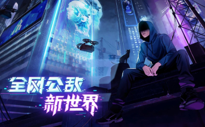 全网公敌2：新世界段首LOGO