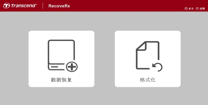 RecoveRx截图