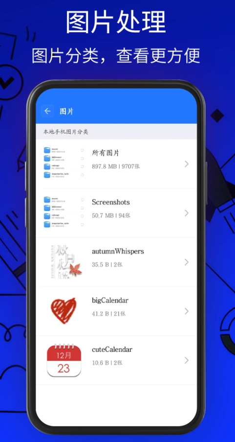 万能解压缩工具截图