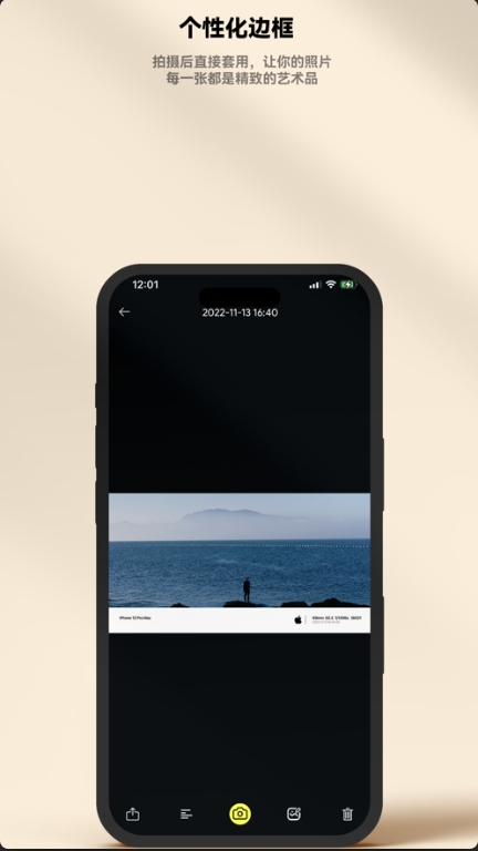 极影照相机截图