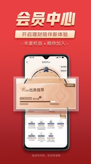 富国富钱包截图