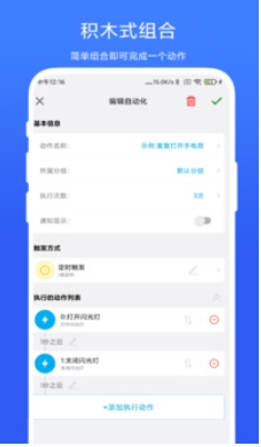 免ROOT自动化助手截图