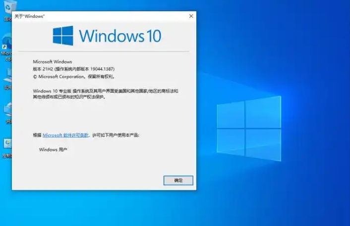 Windows 10 32位 家庭镜像版截图
