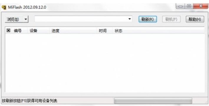 小米线刷工具截图