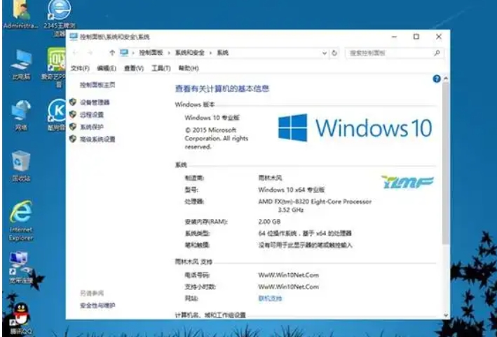 Ghost Win10 32位稳定旗舰版截图