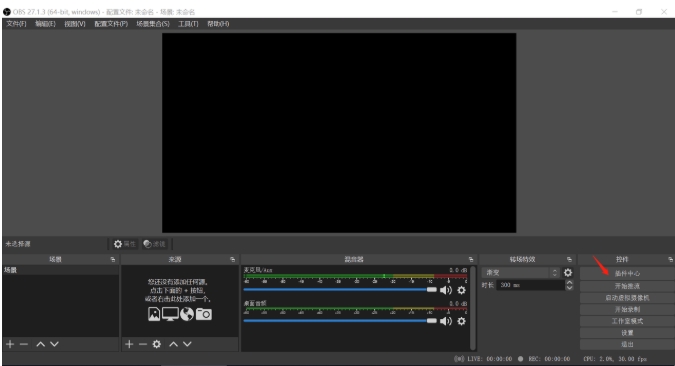 OBS美颜插件截图
