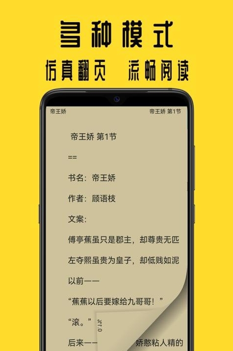 书包阅读截图