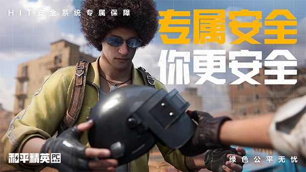 和平精英秒玩入口-和平精英网页版在线玩入口免登录