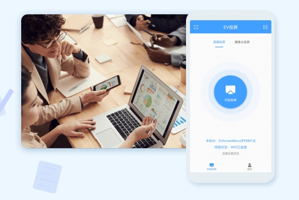 EV投屏截图