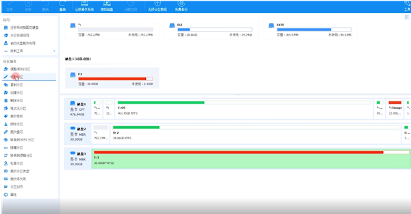 傲梅分区助手截图
