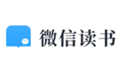 微信读书段首LOGO