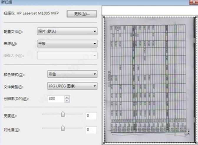 惠普m1005驱动截图