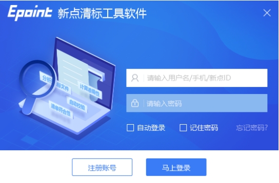 标桥清标工具截图