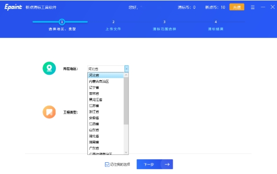 标桥清标工具截图