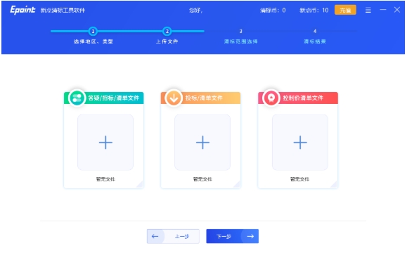 标桥清标工具截图