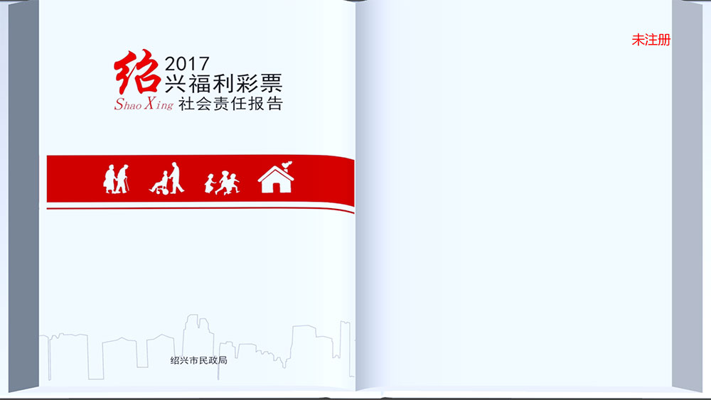 体感翻书软件截图