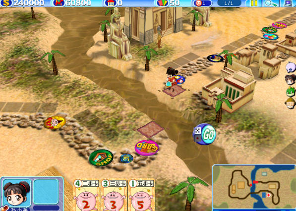 大富翁6截图
