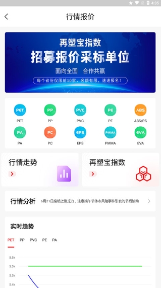 再塑宝截图