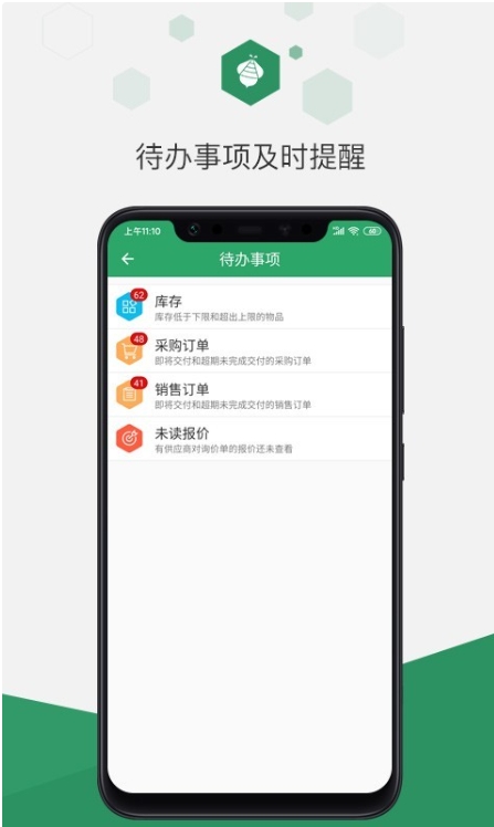 百卓优采云进销存截图