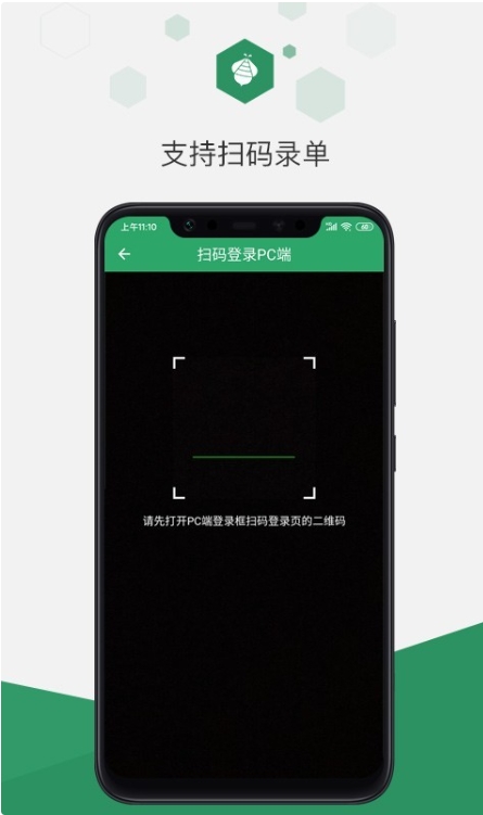 百卓优采云进销存截图