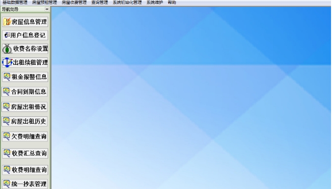 出租房租赁管理系统截图