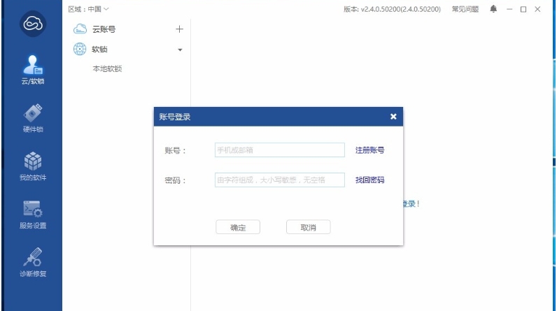 Virbox User Tool截图