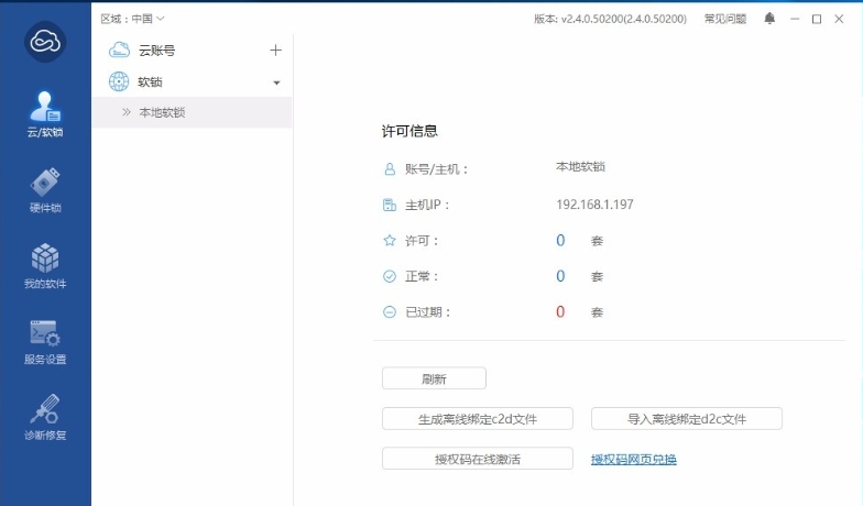 Virbox User Tool截图