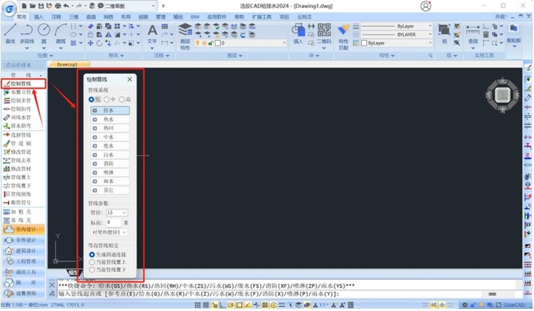 浩辰CAD给排水截图