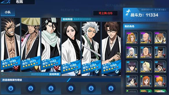 境界:斩魂之刃截图