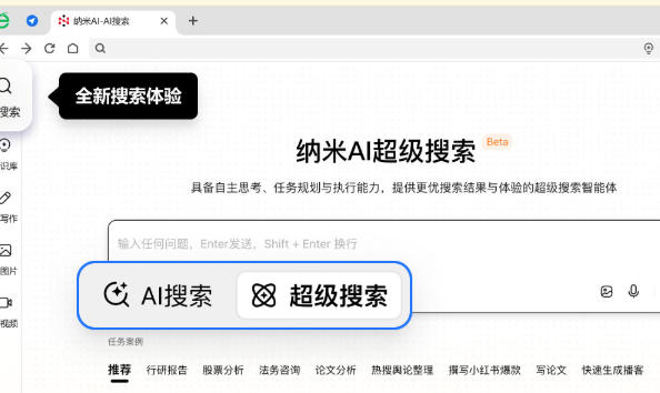 360安全浏览器截图