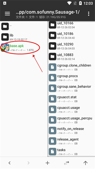 mt管理器电脑版截图