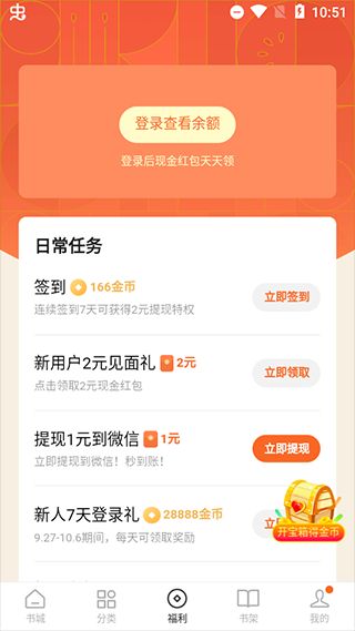 番茄免费小说截图