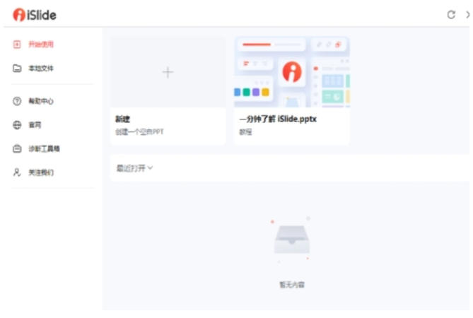 房屋管理系统截图
