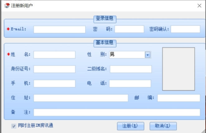 房屋管理系统截图