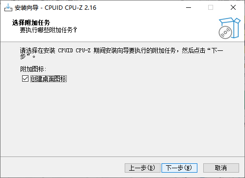 CPU-Z(cpu检测工具)截图