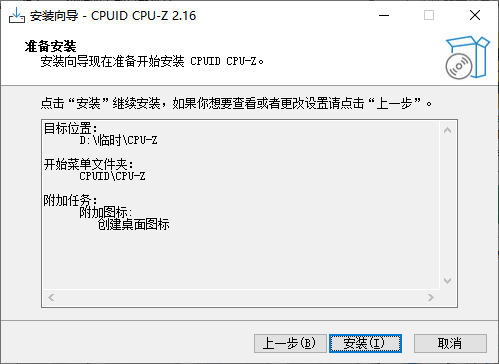 CPU-Z(cpu检测工具)截图