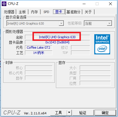 Cpu-Z截图