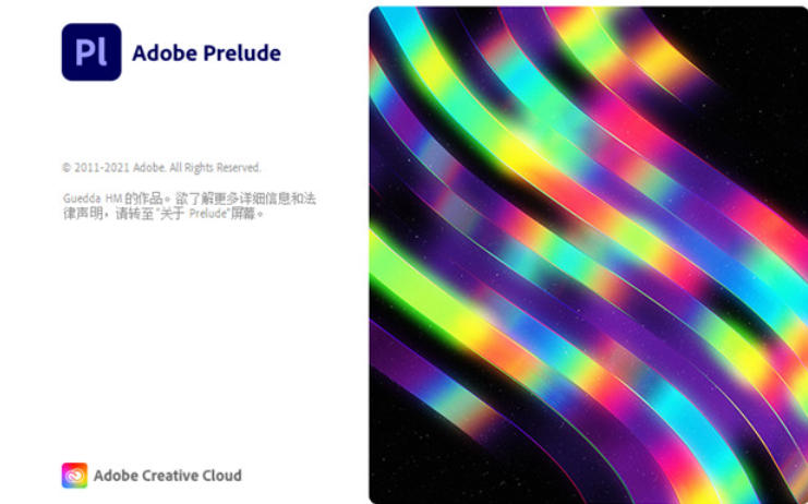 Adobe Prelude 2021截图